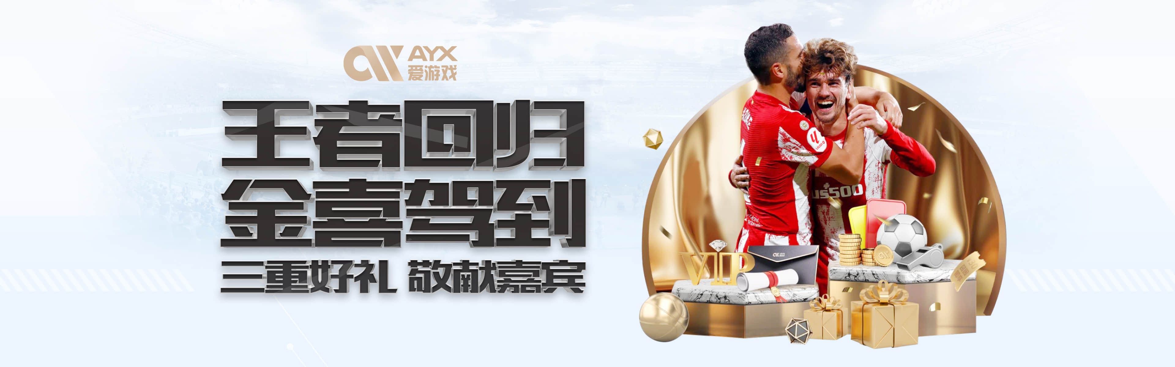 爱游戏(ayx sports)中国官方网站_AYX SPORTS